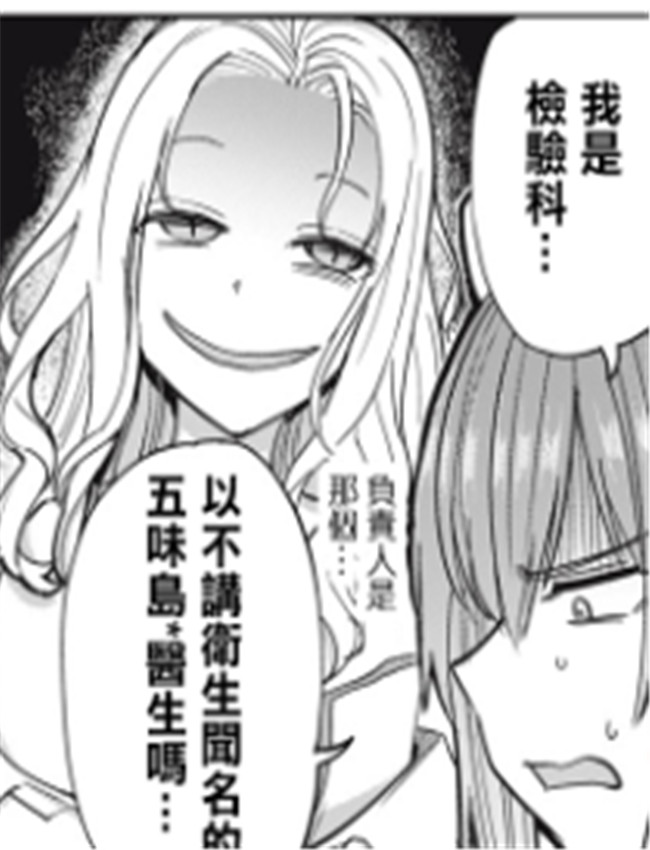 搾精病棟 全年齢版 /></a></div><a class=