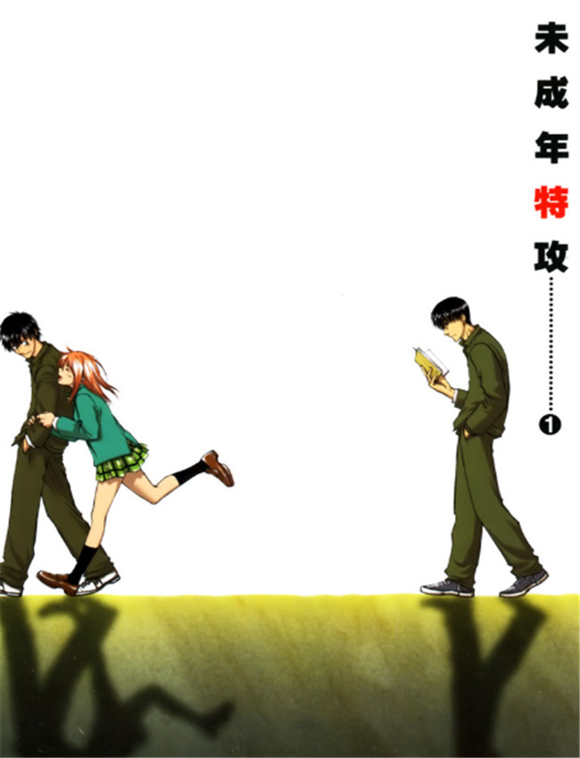 未成年攻击1-2 /></a></div><a class=