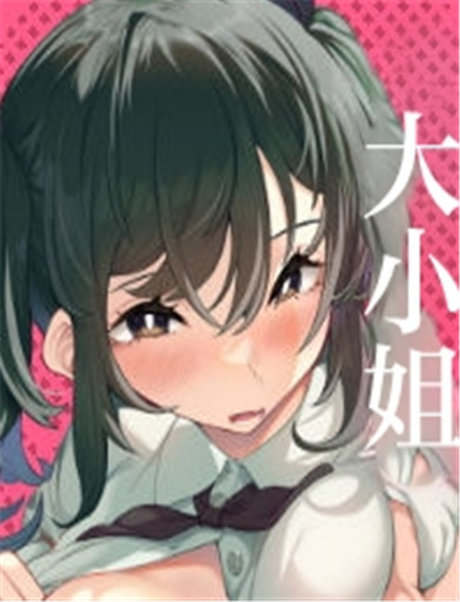 [九月ナガツ] した /></a></div><a class=