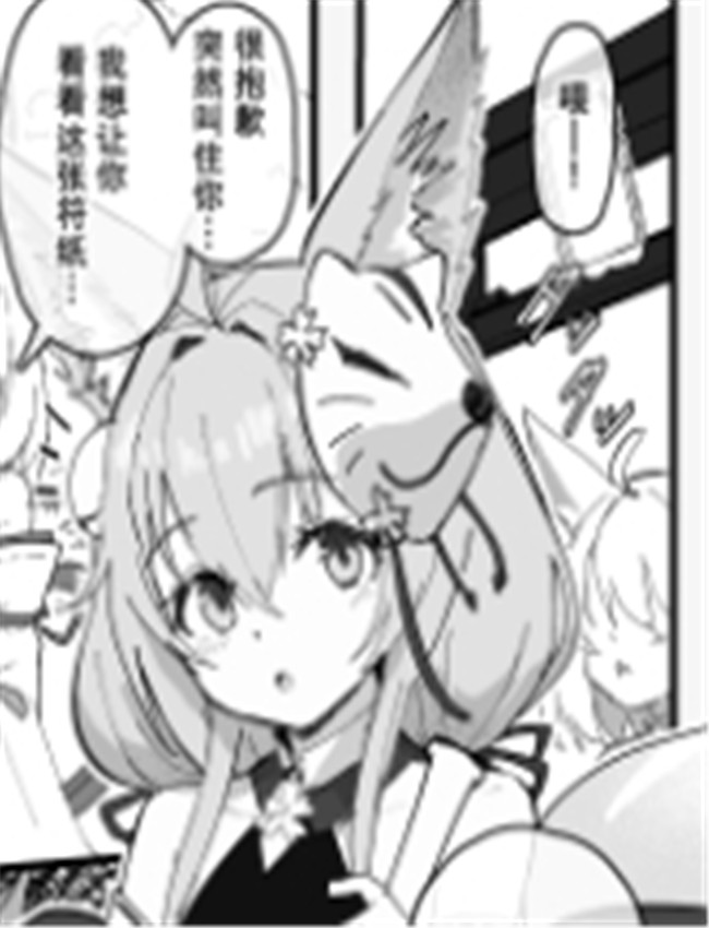 [田舎の化身] 狐娘 /></a></div><a class=
