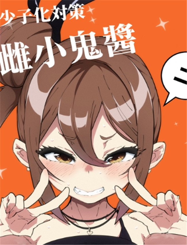 少子化対策メスガ /></a></div><a class=