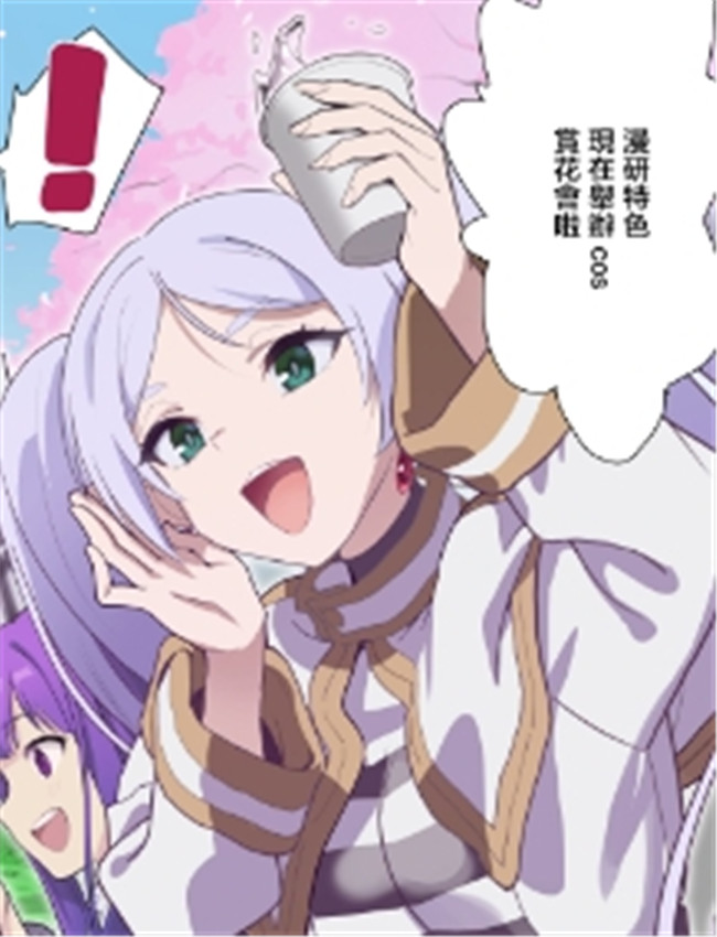 [安藤周記] 新歓祭 /></a></div><a class=