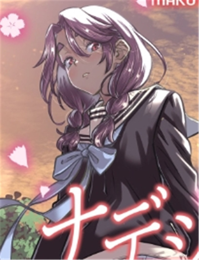 里番漫画[MARUTA P /></a></div><a class=