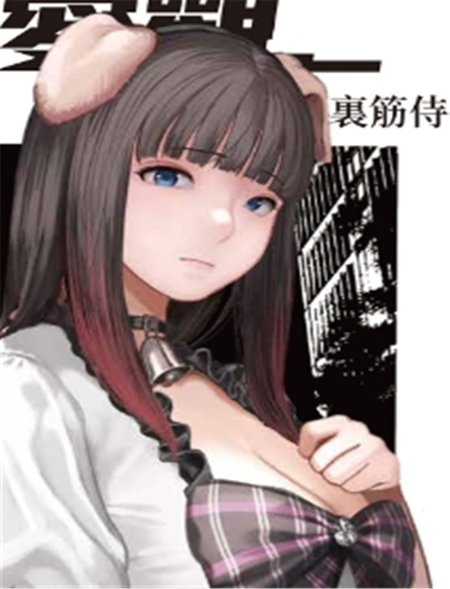 [裏筋部屋 (裏筋侍 /></a></div><a class=