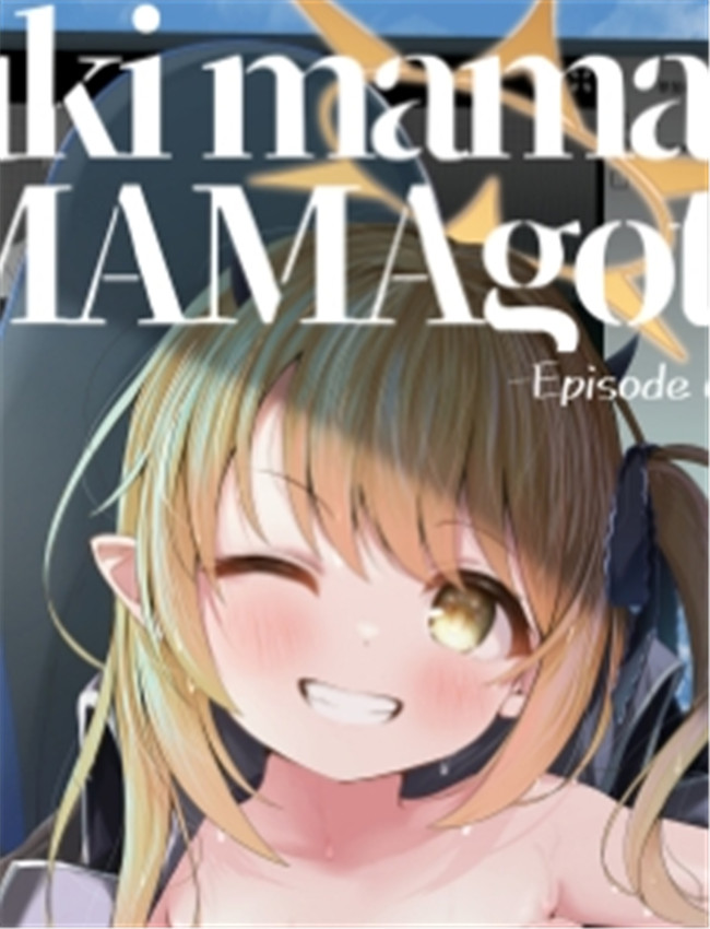 イブキままとおマ /></a></div><a class=