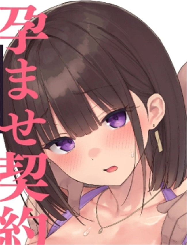 [飛鳥しのざき] 孕 /></a></div><a class=