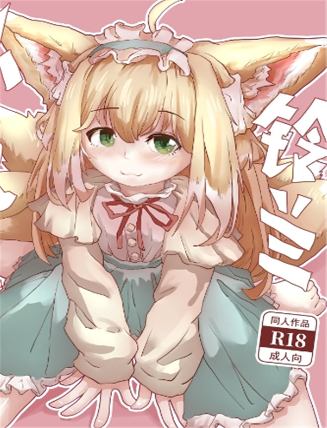 [子龙] 铃兰小大人 /></a></div><a class=