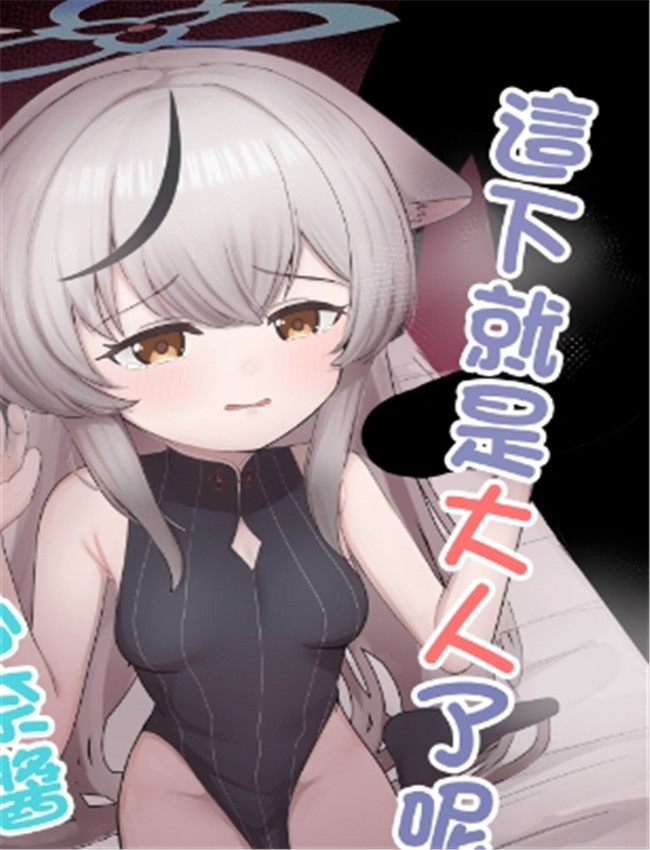 これでオトナだね /></a></div><a class=