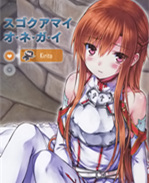 动漫本子之刀剑神 /></a></div><a class=