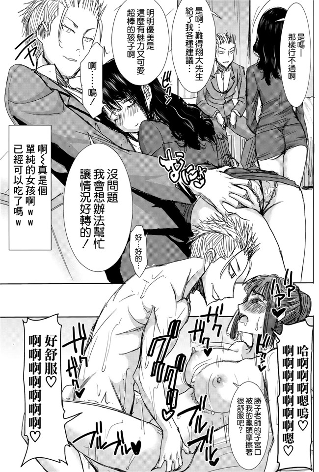牧野坂シンイチ漫画之PURE DAYS触手本子