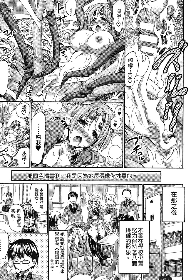 本子库[アンソロジー]漫画合集本子之別冊コミックアンリアル モンスター娘パラダイス Vol 4
