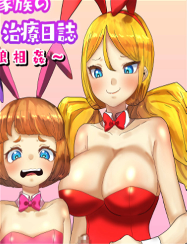 ふたなり家族のパ /></a></div><a class=