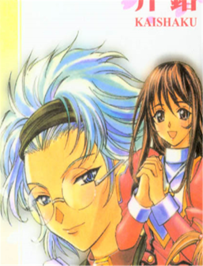 里番漫画櫻華咲く /></a></div><a class=