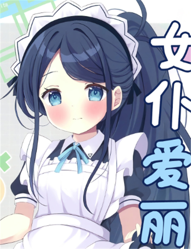 メイドアリスのレ /></a></div><a class=
