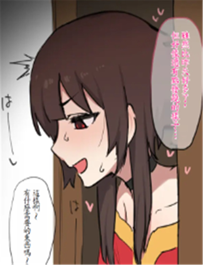 めぐみん おじさん /></a></div><a class=