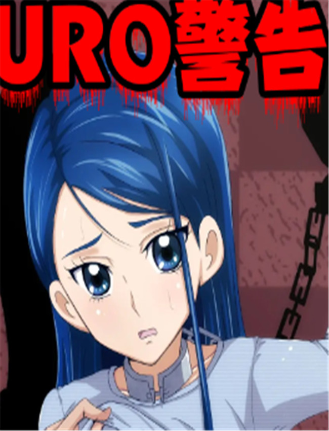 監禁リョナ：水無 /></a></div><a class=