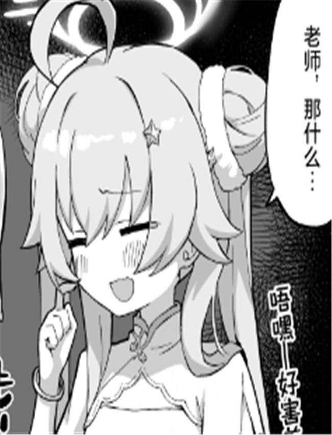 雀魂ホシノの漫画 /></a></div><a class=
