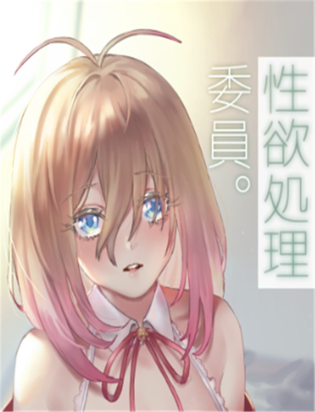 今日から性欲処理 /></a></div><a class=