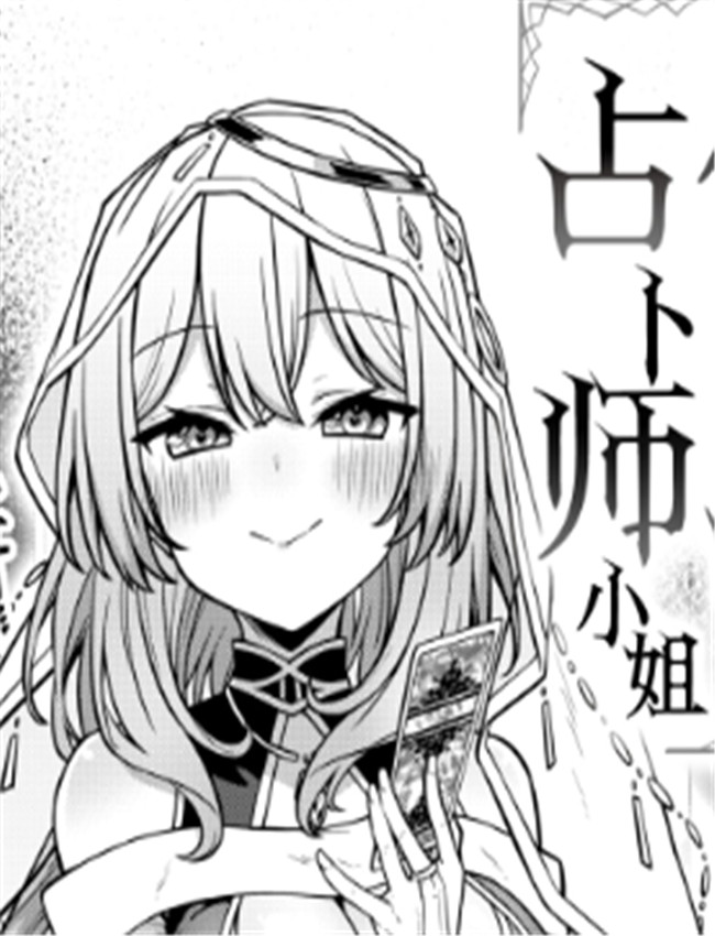 路地裏の占い師さ /></a></div><a class=