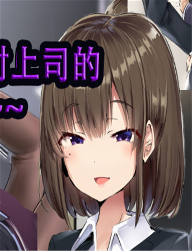 新卒OLの上司教育 /></a></div><a class=