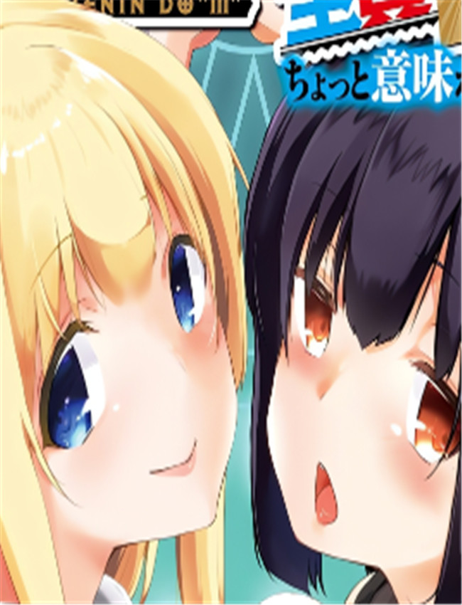 日本漫画网異世界 /></a></div><a class=