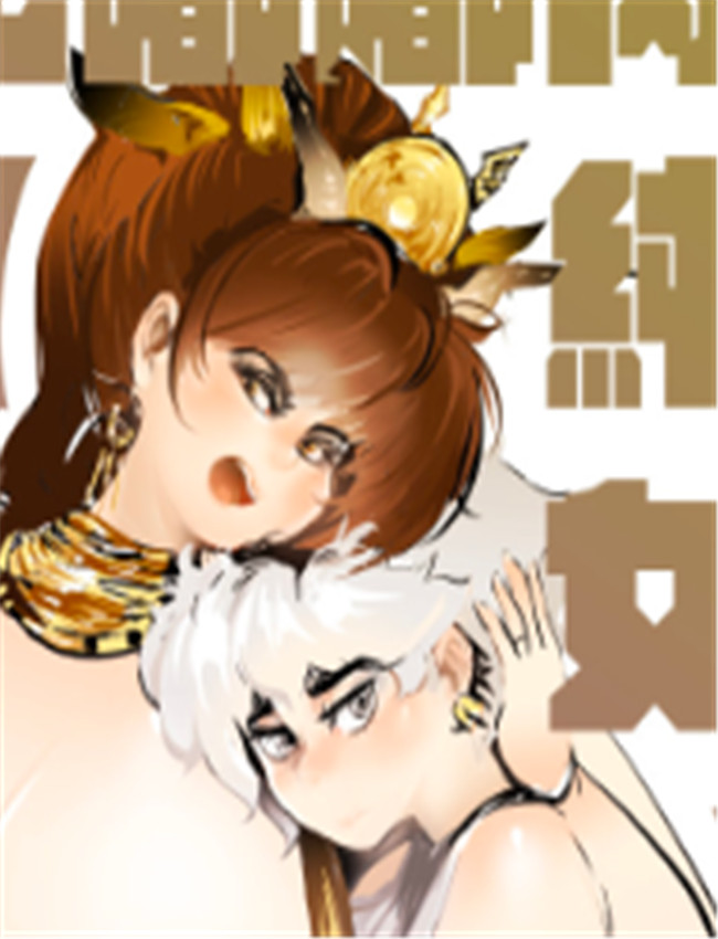 祇願女神幫幫我 /></a></div><a class=