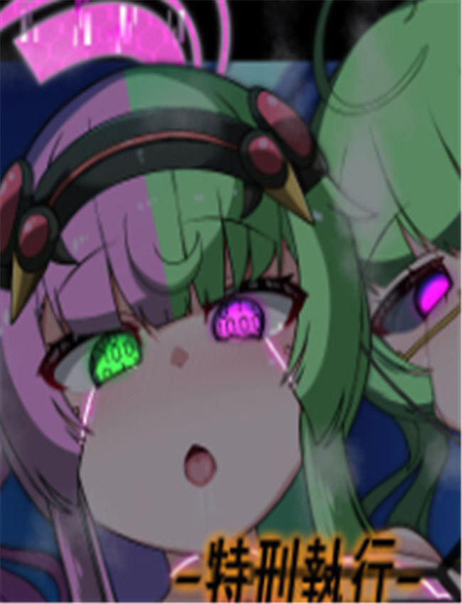 特刑執行ティスト /></a></div><a class=