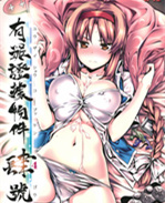 邪恶漫画少女漫画 /></a></div><a class=